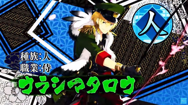ファイル:ウラシマタロウ.jpg
