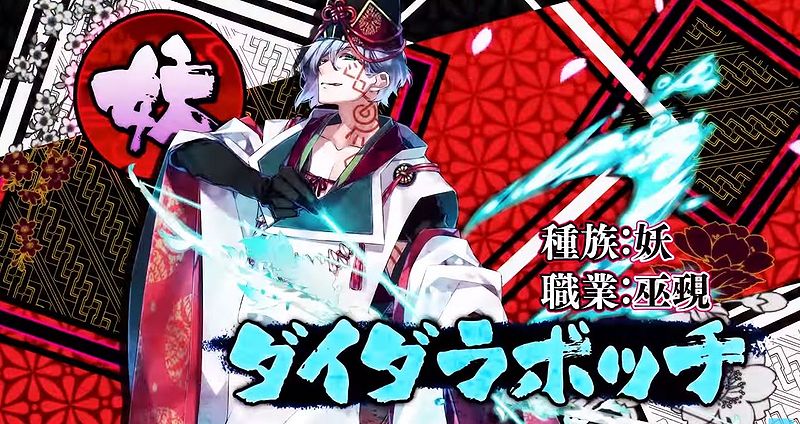ファイル:ダイダラボッチ.jpg