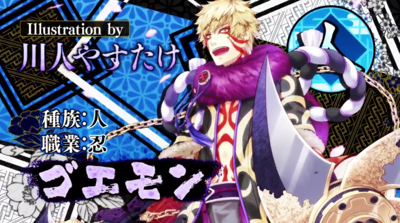 ファイル:ゴエモン.png