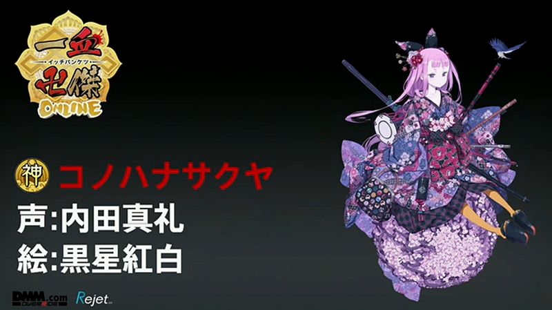 ファイル:コノハノサクヤ.jpg