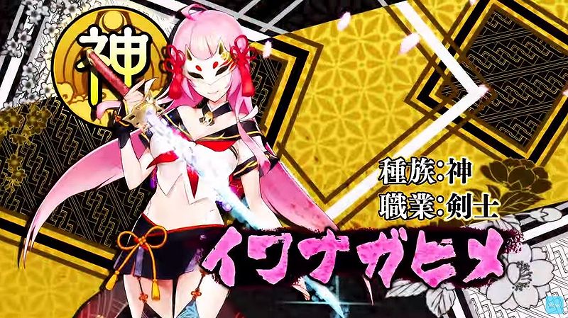 ファイル:イワナガヒメ.jpg