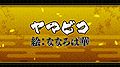 2016年2月20日 (土) 19:00時点における版のサムネイル