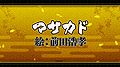 2016年2月20日 (土) 19:41時点における版のサムネイル