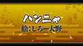 2016年2月20日 (土) 18:27時点における版のサムネイル