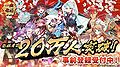 2016年7月30日 (土) 22:14時点における版のサムネイル