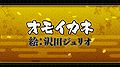 2016年2月20日 (土) 19:02時点における版のサムネイル