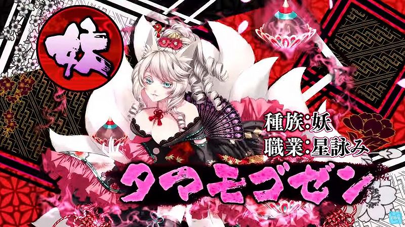 ファイル:タマモゴゼン.jpg